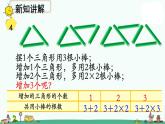 苏教版五上数学第2课时 用含有字母的式子表示稍复杂的数量关系 (2)课件PPT
