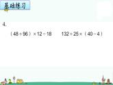 苏教版五上数学2-5梯形面积计算练习课件PPT