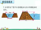苏教版五上数学2-5梯形面积计算练习课件PPT