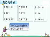 苏教版五上数学5-9小数乘小数练习课件PPT