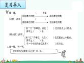 苏教版五上数学3-8整理与练习（二）课件PPT