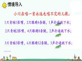 苏教版五上数学第1课时 用含有字母的式子表示简单数量关系和公式1课件PPT