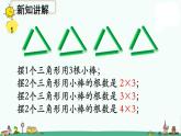 苏教版五上数学第1课时 用含有字母的式子表示简单数量关系和公式1课件PPT