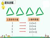 苏教版五上数学第1课时 用含有字母的式子表示简单数量关系和公式1课件PPT