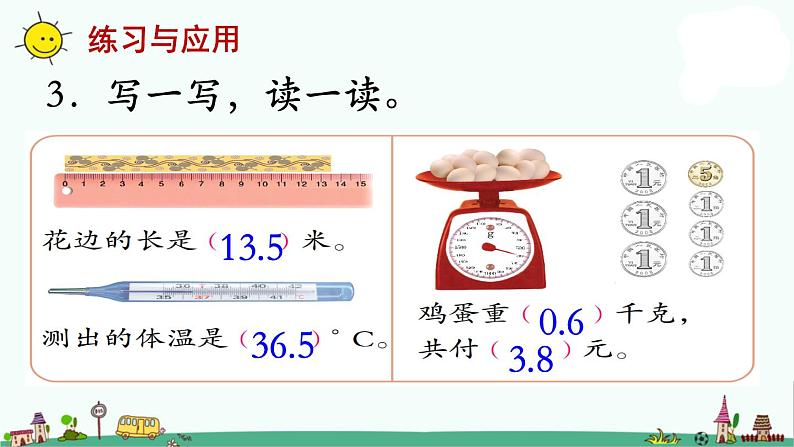 苏教版五上数学第7课时 整理与练习1课件PPT第5页