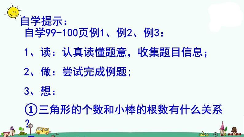 苏教版五上数学用字母表示数课件PPT第3页