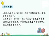 苏教版五上数学第3课时 化简含有字母的式子课件PPT