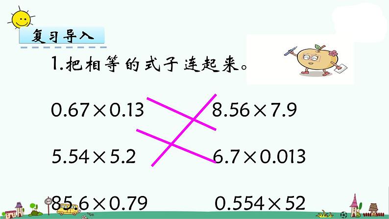 苏教版五上数学第6课时 小数乘小数积的小数位数不够点课件PPT第3页