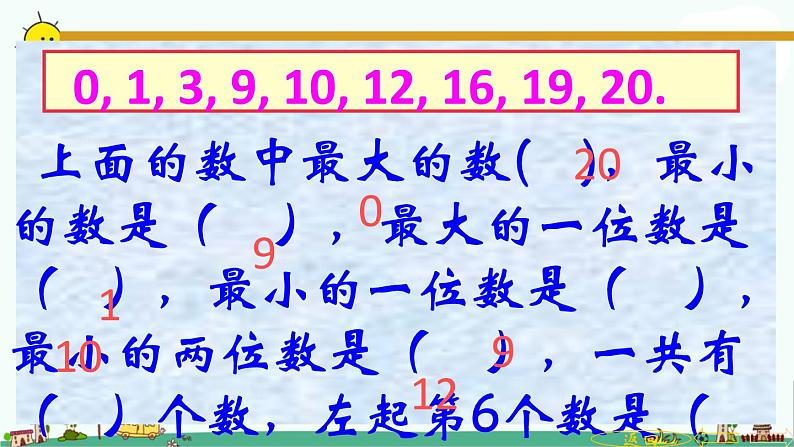 苏教版小学一年级上册数学《总复习》课件05