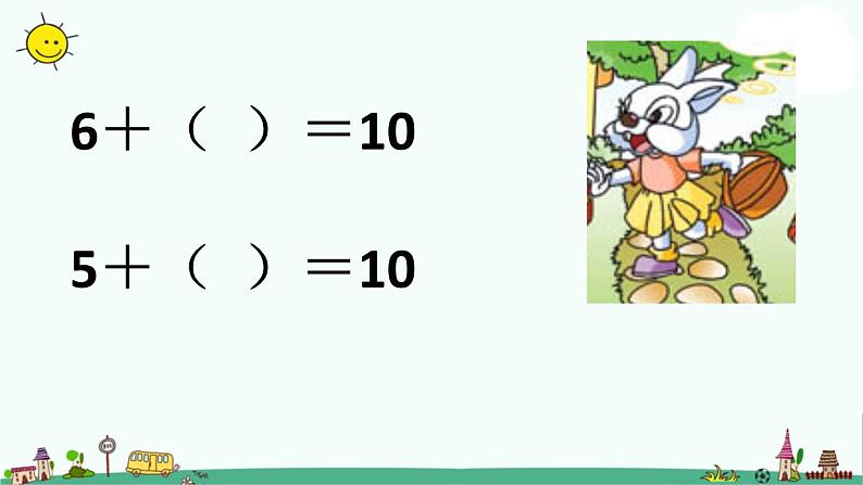 苏教版-一年级数学上学期-6、5、4、3、2加几-ppt第3页