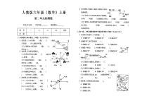 人教版六年级上册《数学》第二单元测试卷（有答案）