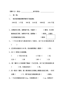 苏教版三年级上册数学期中2练习题（无答案）