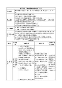 西师大版四年级上册四 三位数乘两位数的乘法三位数乘两位数教案