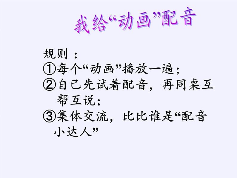 苏教版数学五年级上册  二 多边形的面积（课件）(2)07