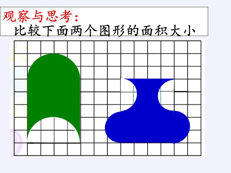 苏教版数学五年级上册  七 解决问题的策略（课件）(7)第2页