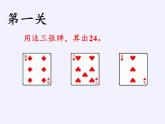 苏教版数学五年级上册  八 用字母表示数（课件）(2)