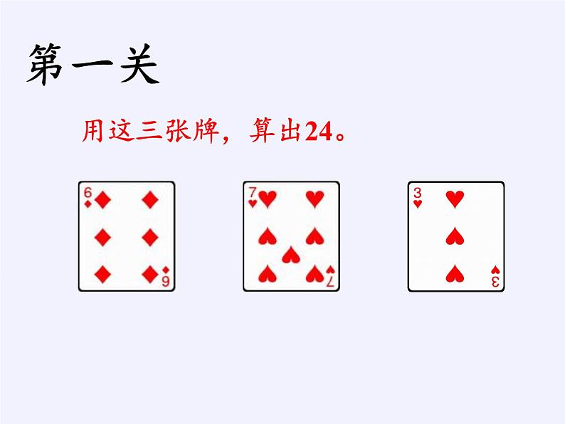 苏教版数学五年级上册  八 用字母表示数（课件）(2)03