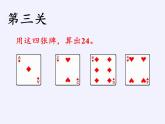 苏教版数学五年级上册  八 用字母表示数（课件）(2)
