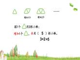 苏教版数学五年级上册 八 用含有字母的式子表示稍复杂的数量关系和公式 课件