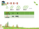 苏教版数学五年级上册 八 用含有字母的式子表示稍复杂的数量关系和公式 课件