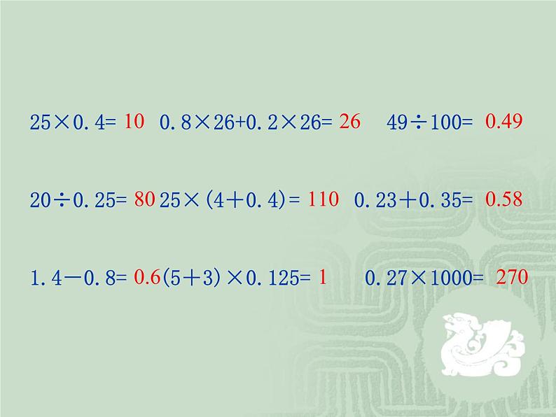 苏教版数学五年级上册 八 用字母表示数 化简含有字母的式子 (2) 课件02