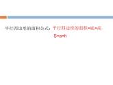 苏教版数学五年级上册 八 用字母表示数（课件）