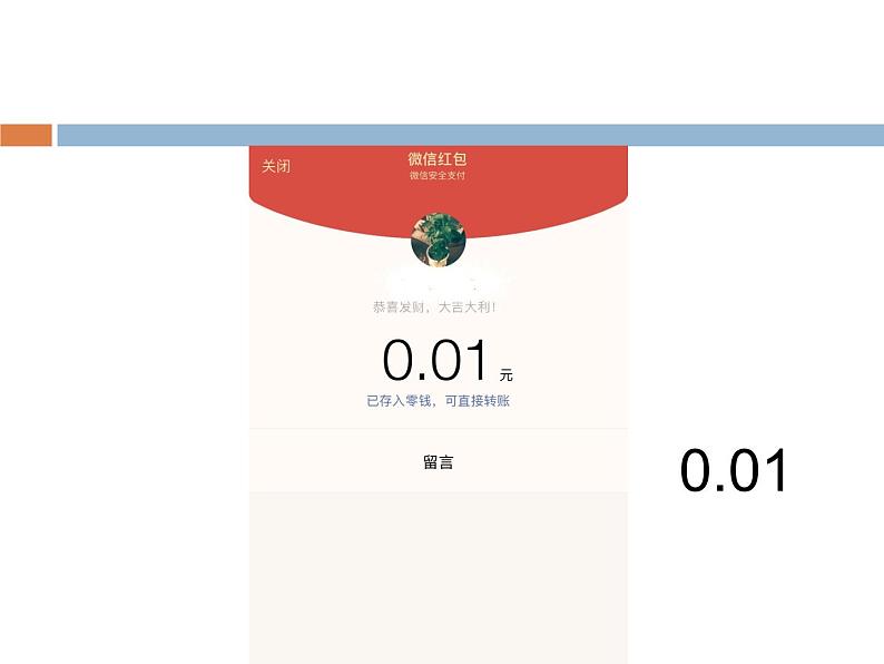 苏教版数学五年级上册 八 用字母表示数（课件）第6页