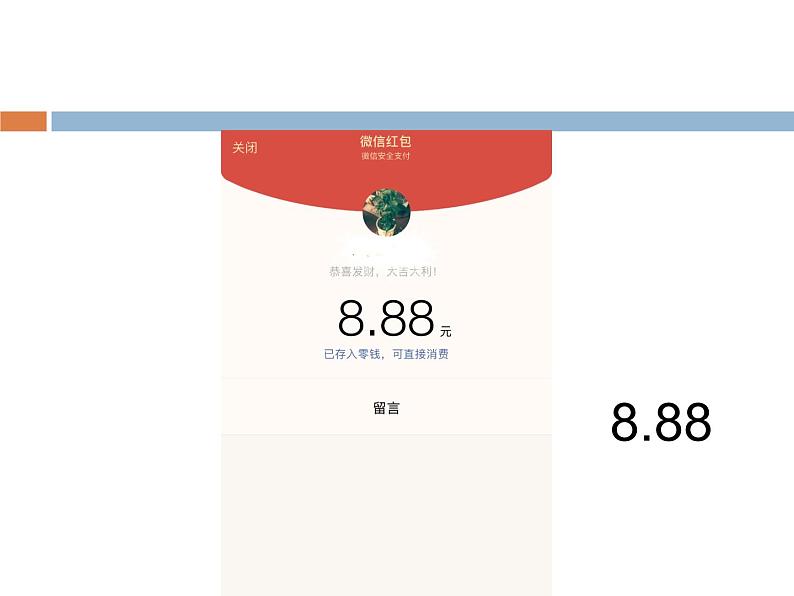 苏教版数学五年级上册 八 用字母表示数（课件）第8页