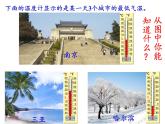 苏教版数学五年级上册  一 负数的初步认识（课件）(2)