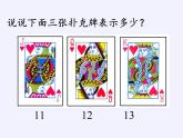 苏教版数学五年级上册  八 用字母表示数（课件）