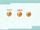 苏教版数学五年级上册  八 用字母表示数（课件）(5)