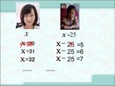 苏教版数学五年级上册  八 用字母表示数（课件）(5)