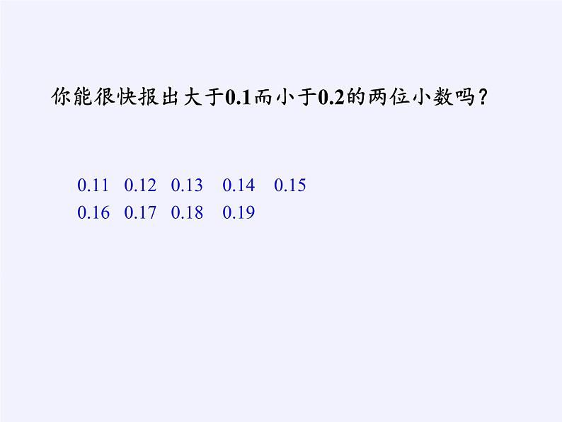 苏教版数学五年级上册  七 解决问题的策略（课件）(4)第2页