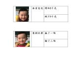 苏教版数学五年级上册  一 负数的初步认识（课件）(6)