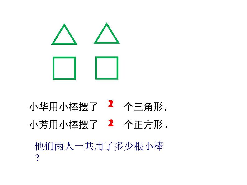 苏教版数学五年级上册 八 用字母表示数 化简含有字母的式子 课件03