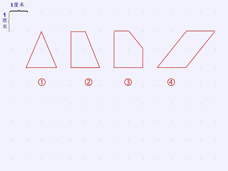 苏教版数学五年级上册  ● 钉子板上的多边形(4) 课件第3页