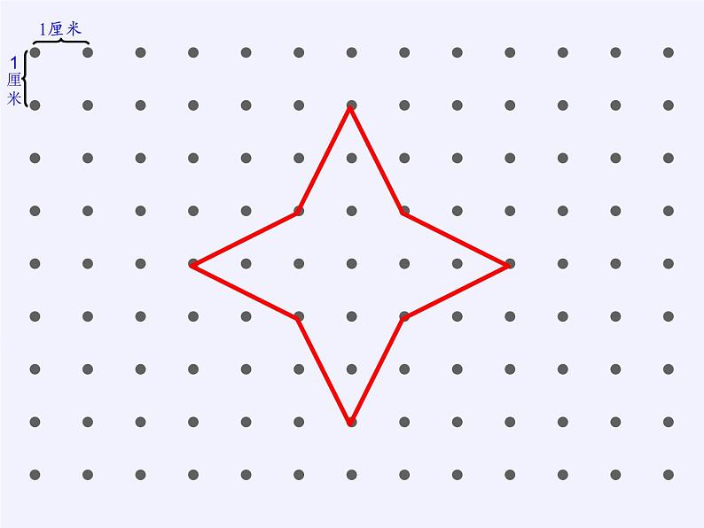 苏教版数学五年级上册  ● 钉子板上的多边形(1) 课件第4页