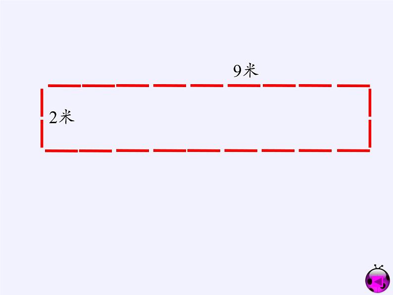 苏教版数学五年级上册  七 解决问题的策略（课件）第7页