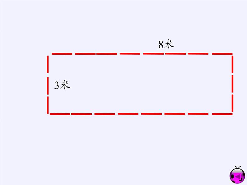 苏教版数学五年级上册  七 解决问题的策略（课件）第8页