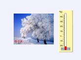 苏教版数学五年级上册  一 负数的初步认识（课件）(4)