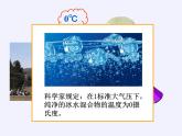 苏教版数学五年级上册  一 负数的初步认识（课件）(3)