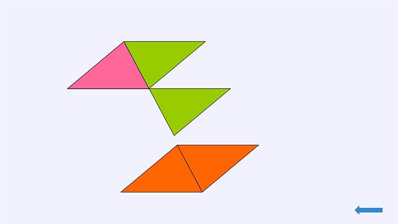 苏教版数学五年级上册  二 多边形的面积（课件）(3)07