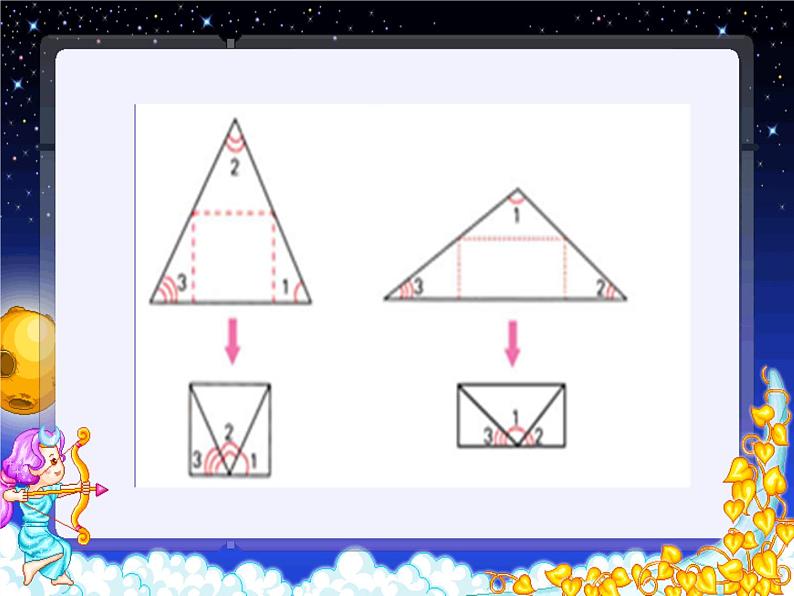 苏教版数学五年级上册  ● 钉子板上的多边形(9) 课件07