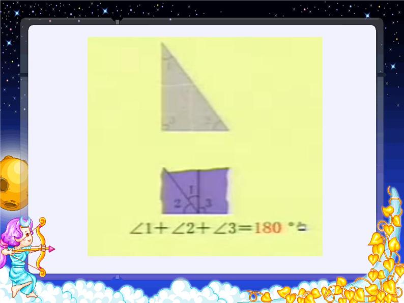 苏教版数学五年级上册  ● 钉子板上的多边形(9) 课件08