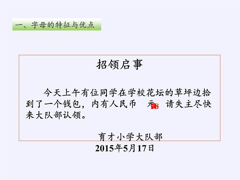 苏教版数学五年级上册  八 用字母表示数（课件）(3)第2页