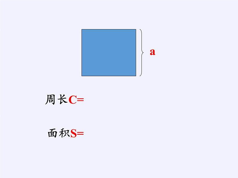 苏教版数学五年级上册  八 用字母表示数（课件）(4)05