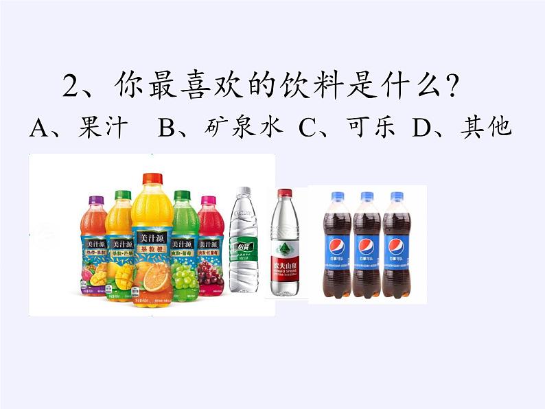 苏教版数学五年级上册  ● 班级联欢会 课件第2页