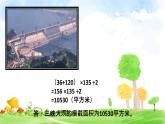 苏教版数学五年级上册 二  多边形的面积-梯形面积计算练习 课件