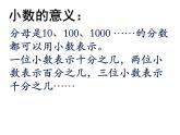 苏教版数学五年级上册 三 《小数的意义和性质》整理与练习 课件