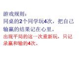 蘇教版數(shù)學(xué)五年級(jí)上冊(cè) 一 負(fù)數(shù)的初步認(rèn)識(shí)（課件）